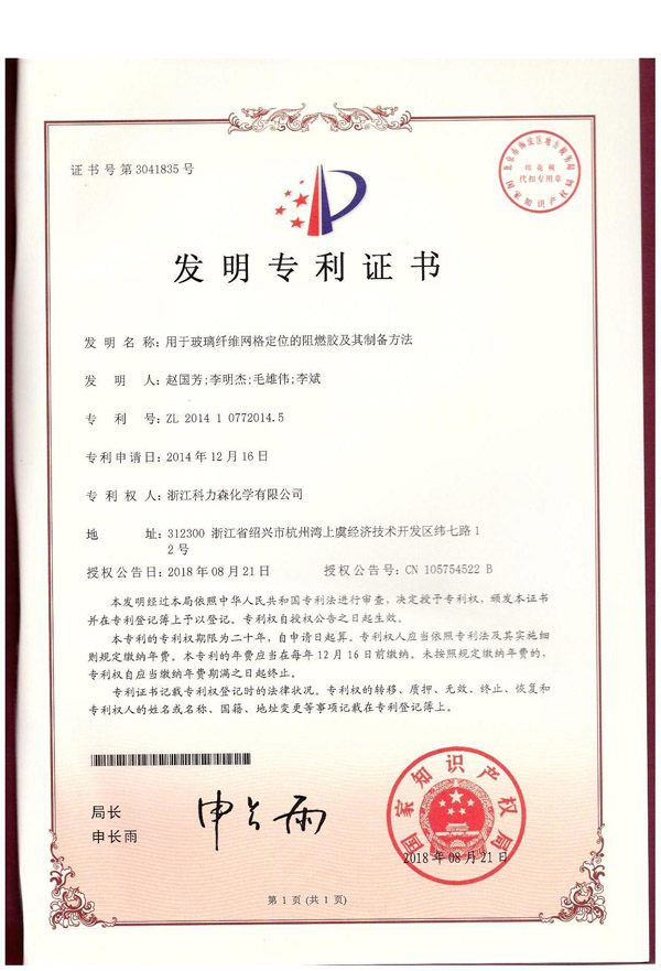 發(fā)明專(zhuān)利.jpg